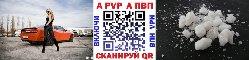 A-PVP Crystall Узловая