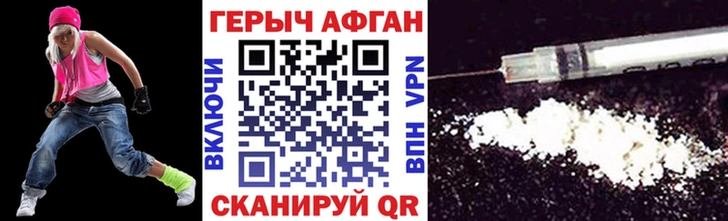 Героин Heroin  Купить где  Узловая 