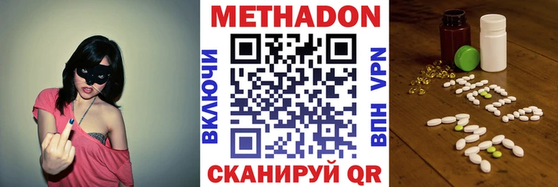 Купить  Узловая  МЕТАДОН кристалл 